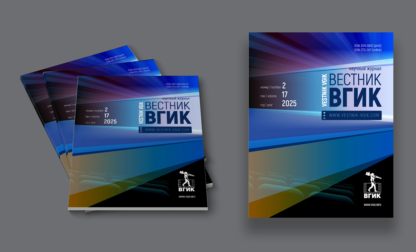 Вестник ВГИК