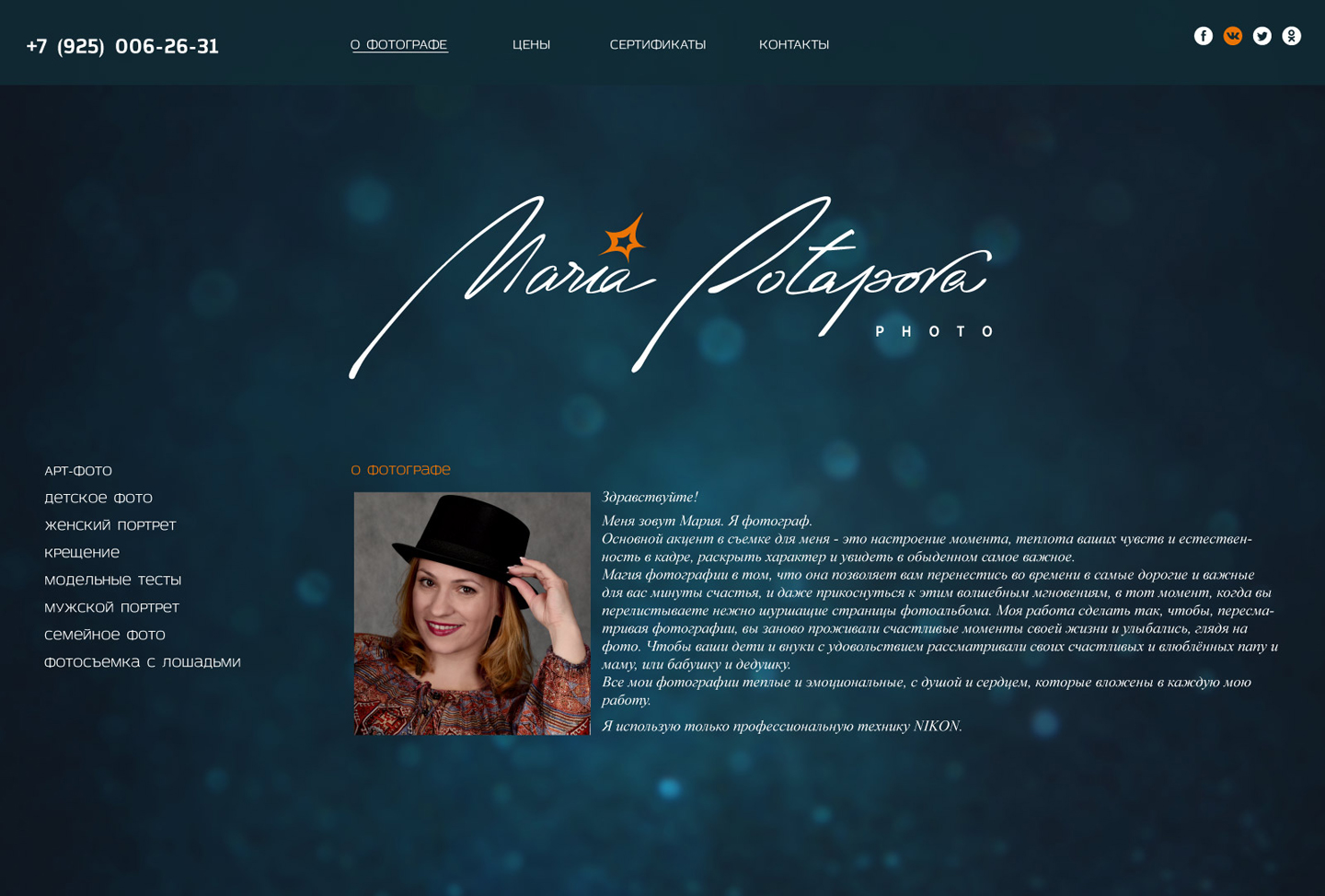 Maria Potapova