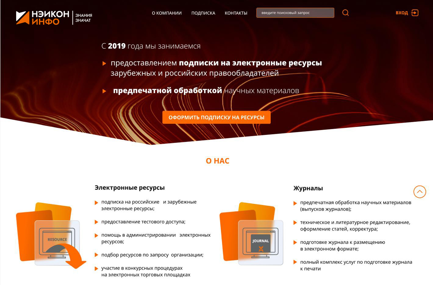NEICON info